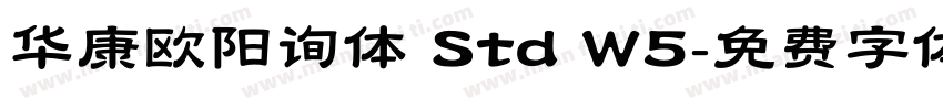 华康欧阳询体 Std W5字体转换